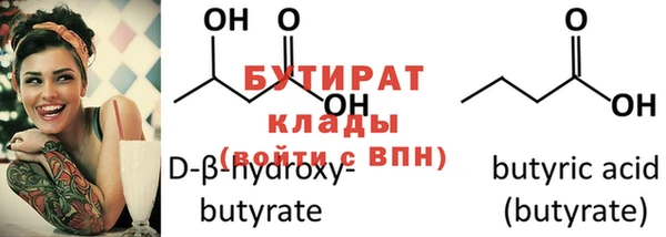 бутират Дмитровск