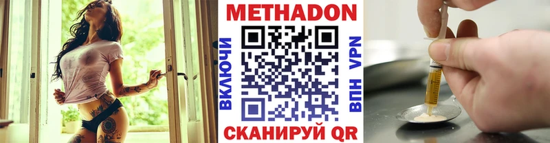 МЕТАДОН methadone  ОМГ ОМГ ССЫЛКА  Белёв 