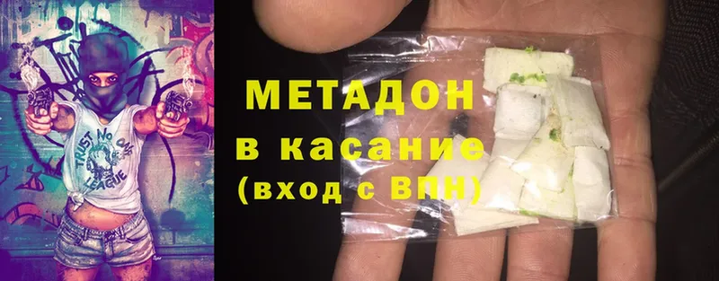 цены   Белёв  Метадон methadone 